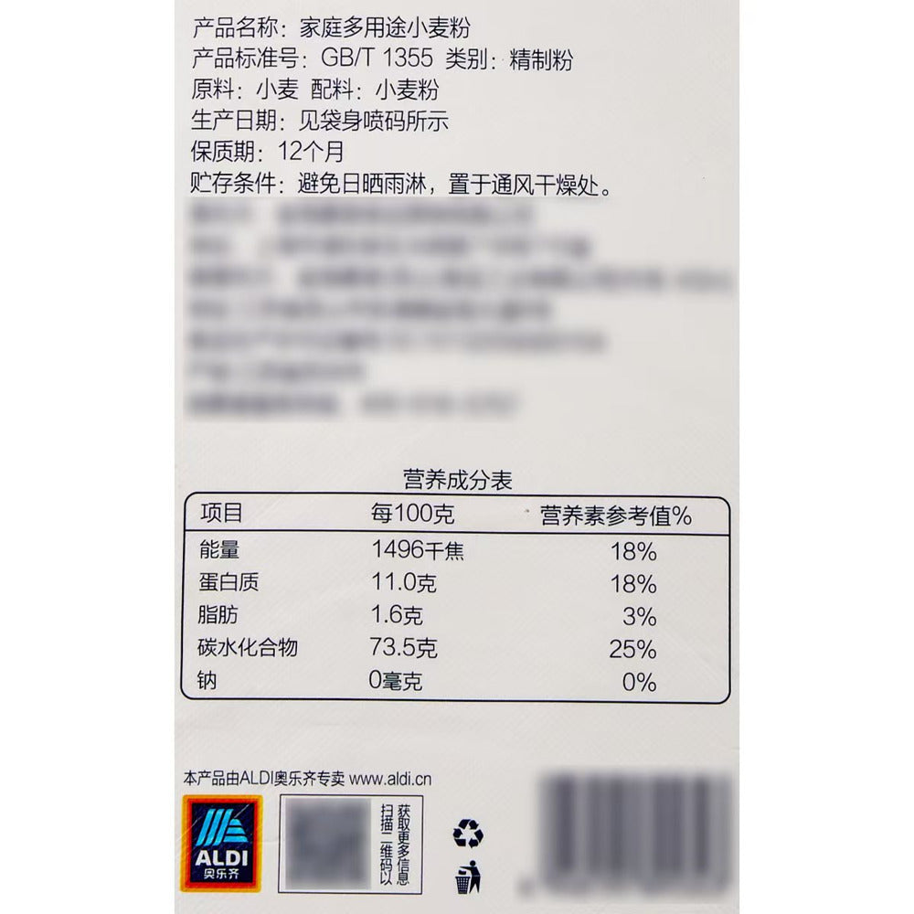 ALDI-Value-Multi-Purpose-Wheat-Flour-2.5-kg-–-Limited-Import-4