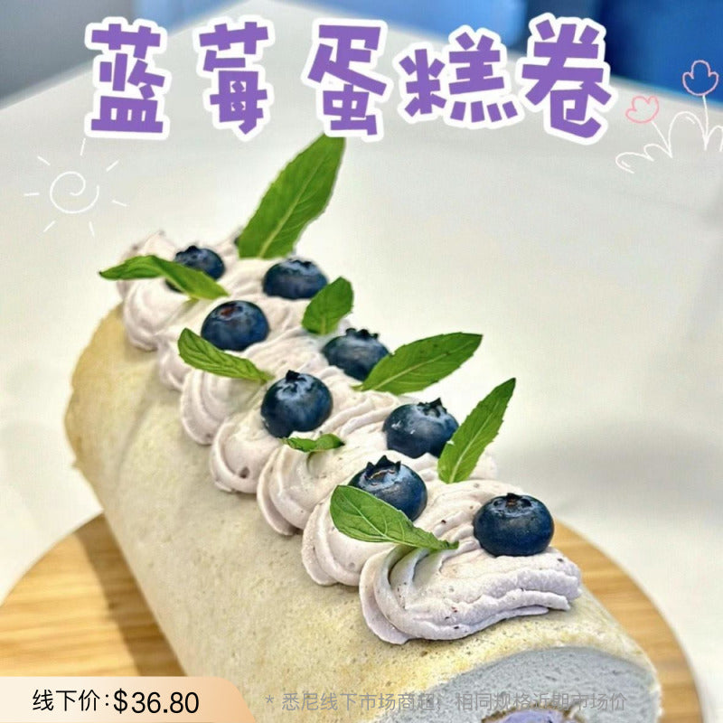 Oishi-Bakery-Blueberry-Cream-Swiss-Roll-700g-1