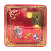 Gift Box Moon Cakes at UMall Australia