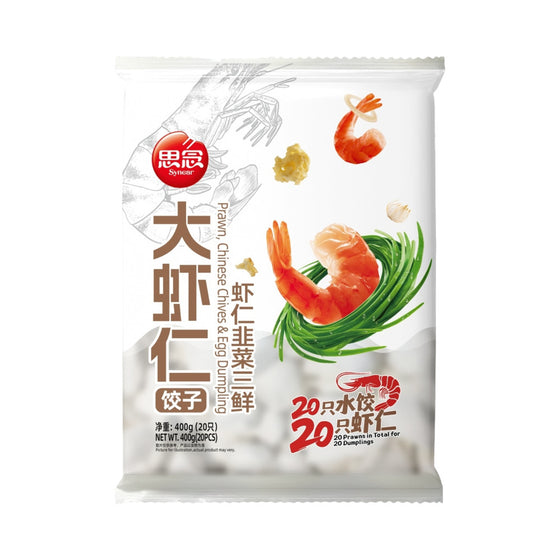 Synear Prawn, Chinese Chives & Egg Dumplings 400g