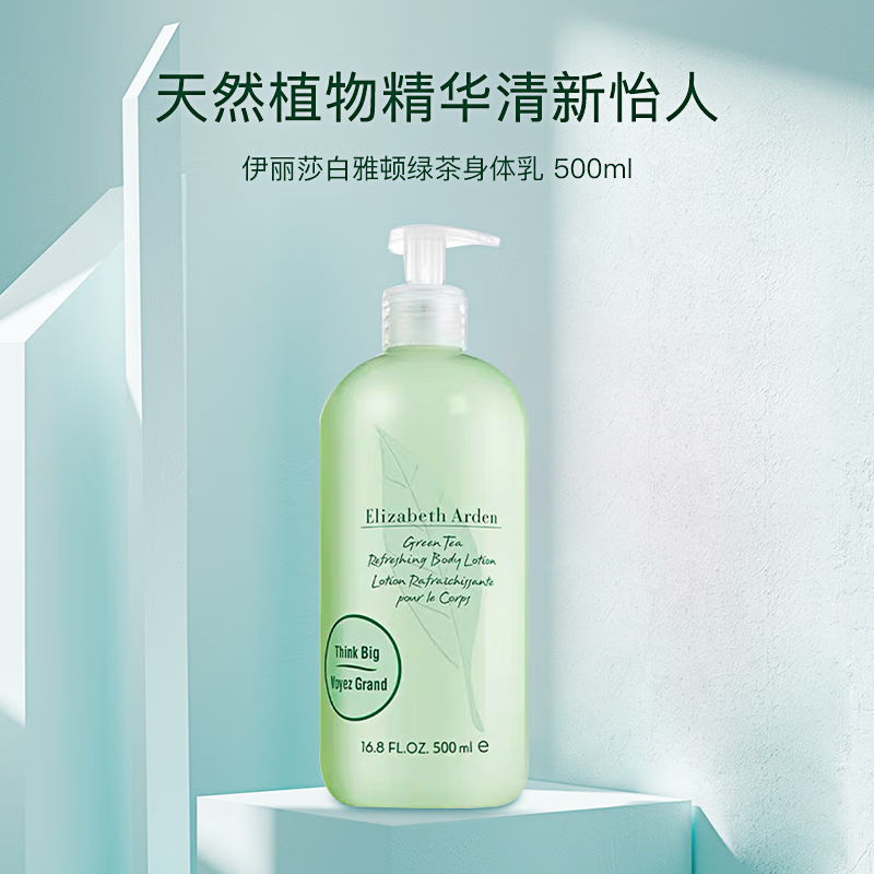 Elizabeth-Arden-Green-Tea-Refreshing-Body-Lotion---500ml-Pump-Bottle-2