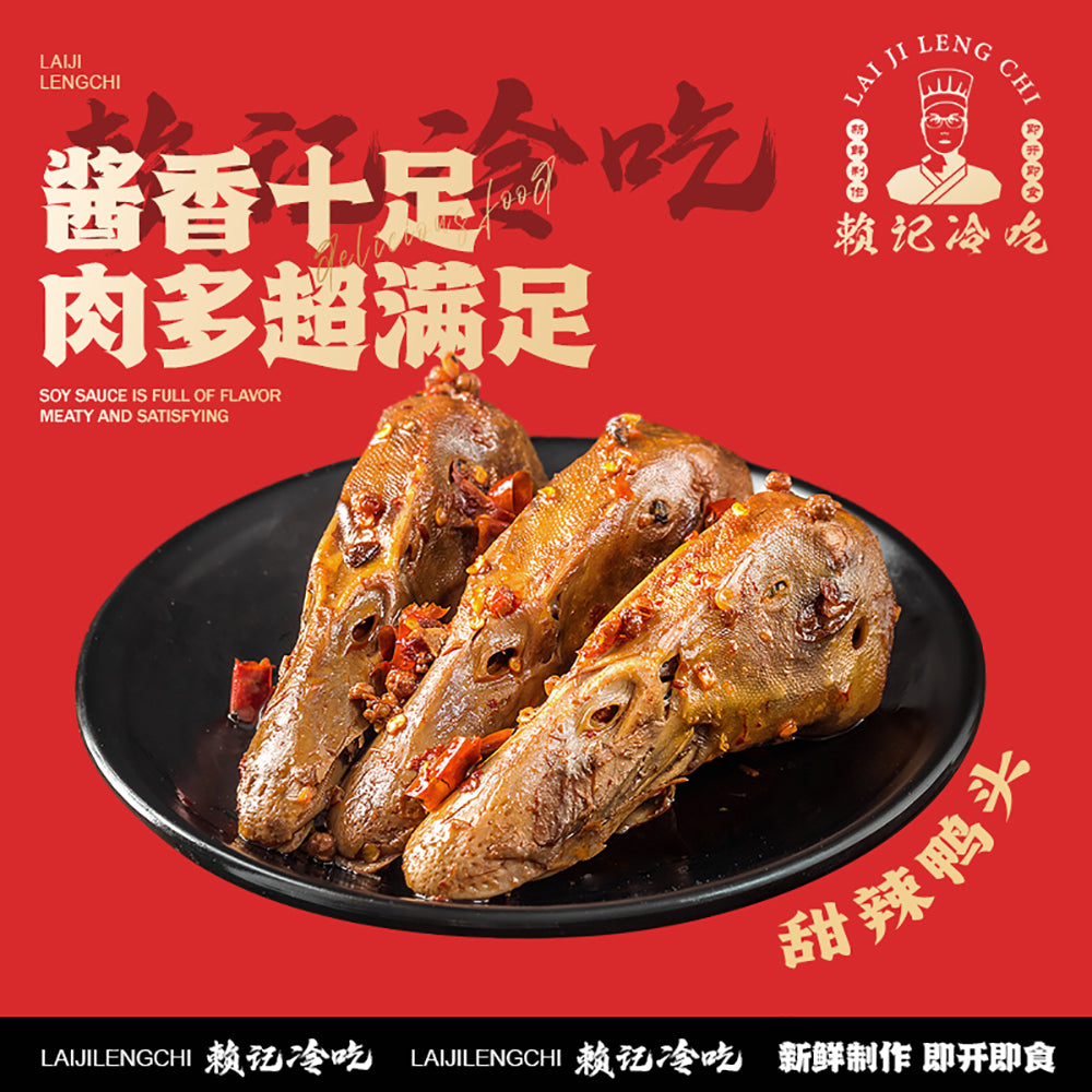 Laiji-Leng-Chi-Spicy-Duck-Heads---3-Pieces-1