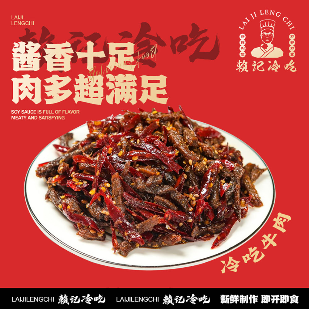 Laiji-Lengchi-Spicy-Beef---190g-1