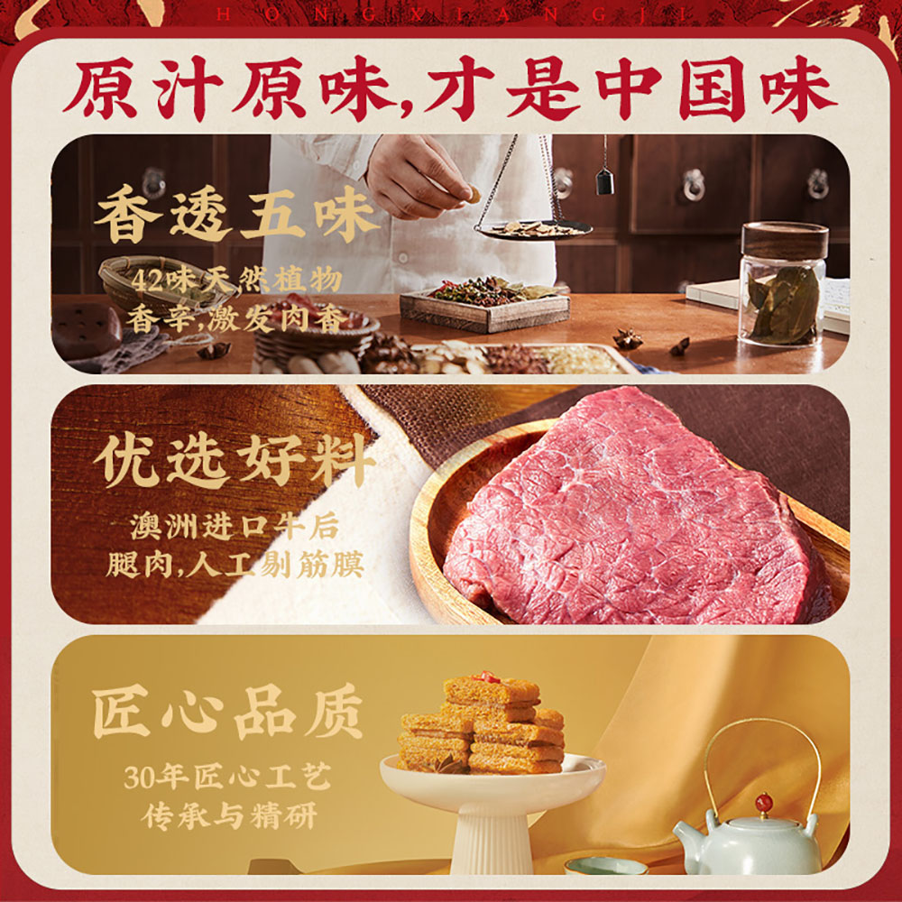 Hong-Xiang-Ji-Five-Spice-Beef-Tofu---128g-1