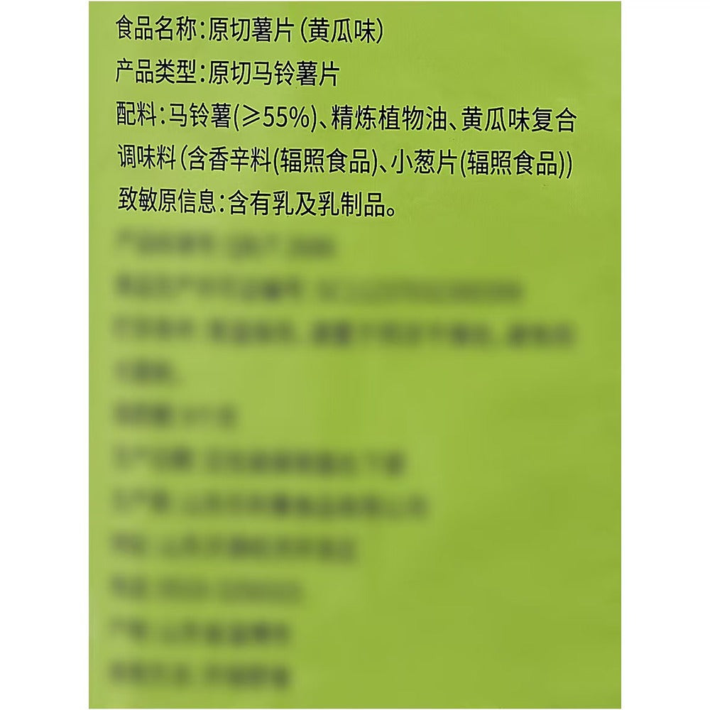 Aldi-Delight-Cucumber-Flavour-Potato-Chips-128g-–-Limited-Import-5