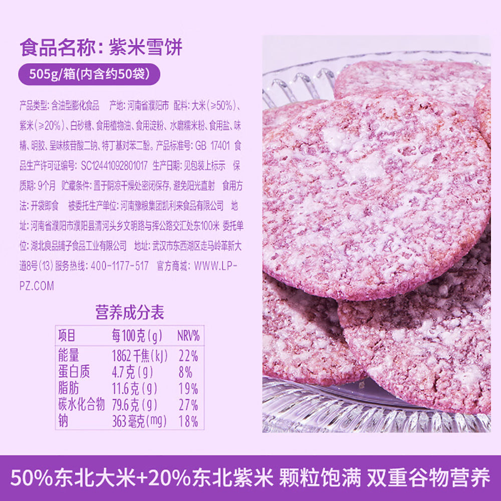 Bestore-Purple-Rice-Snow-Cake---505g-1