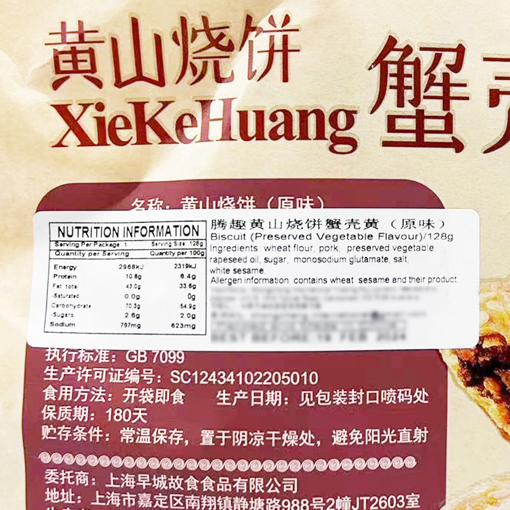 Tengqu-Huangshan-XieKeHuang-Biscuits---Original-Flavor,-128g-1