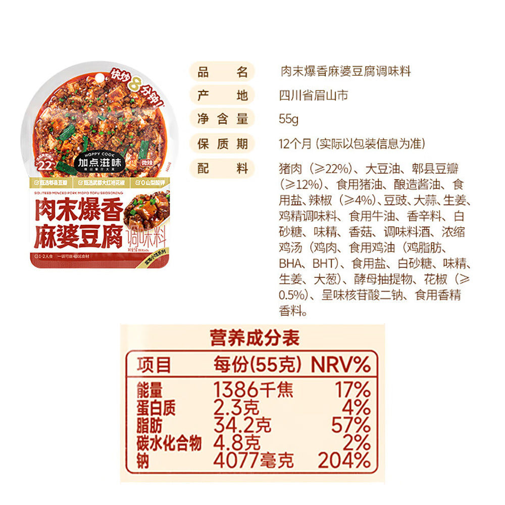 Happy-Cook-Minced-Pork-Mapo-Tofu-Seasoning---55g-1