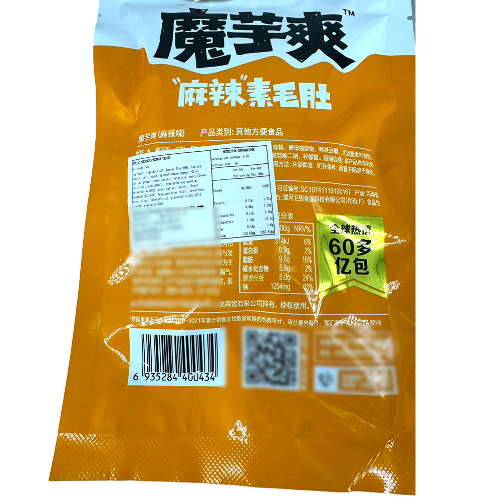 Weilong-Spicy-Konjac-Snack---80g-1