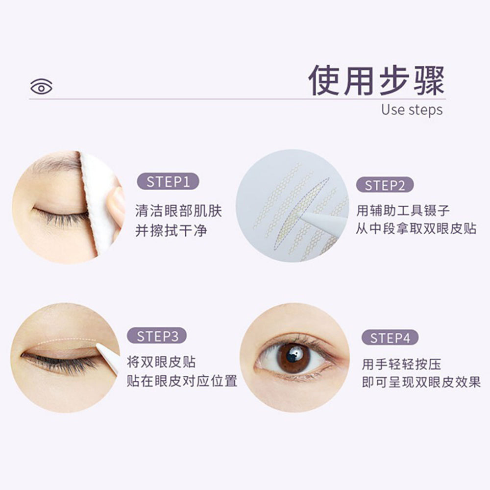 Amortals-Invisible-Double-Eyelid-Tape---Micro-Adjustment,-Size-S-1