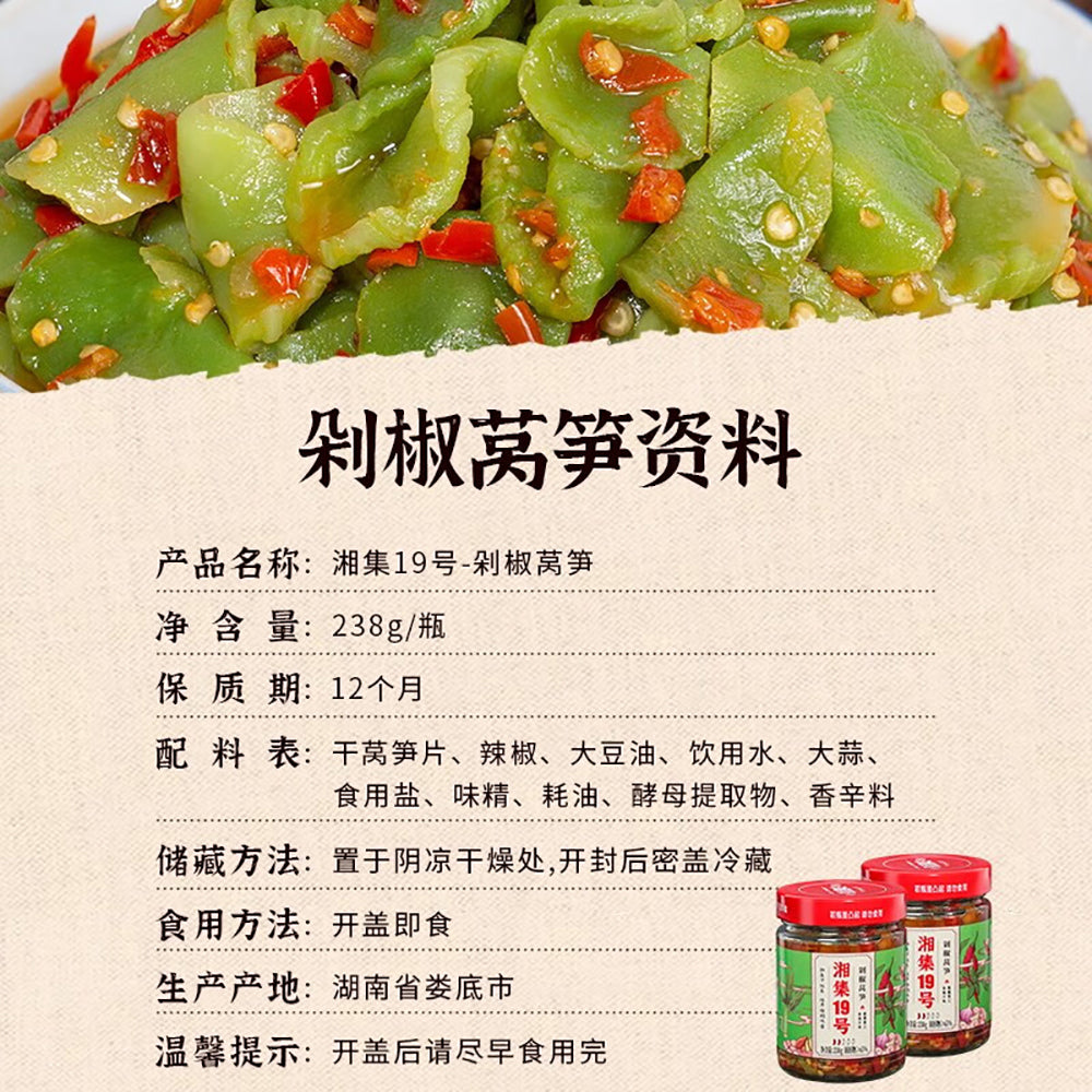 Xiangji-No.19-Pickled-Lettuce-with-Chili---238g-1