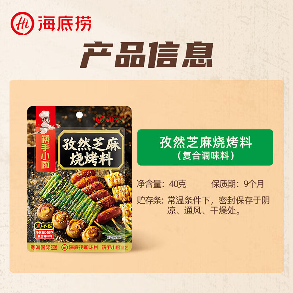 Haidilao-Chef's-Choice-Cumin-Sesame-BBQ-Sauce-40g-1