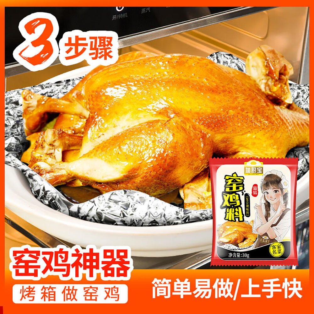 Jia-Chu-Bao-Roast-Chicken-Seasoning---30g-1