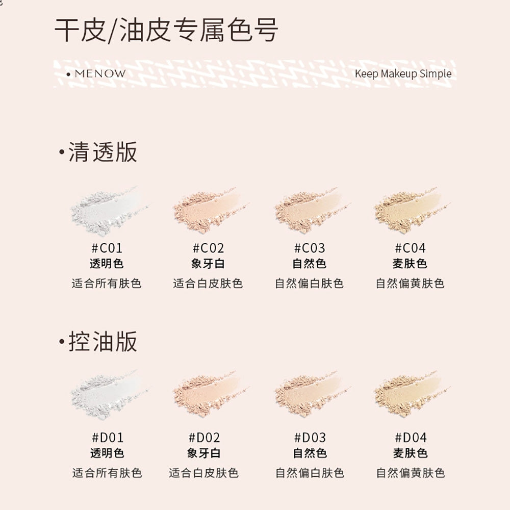 Menow-Oil-Control-Powder-#D03-Natural---9.5g-1