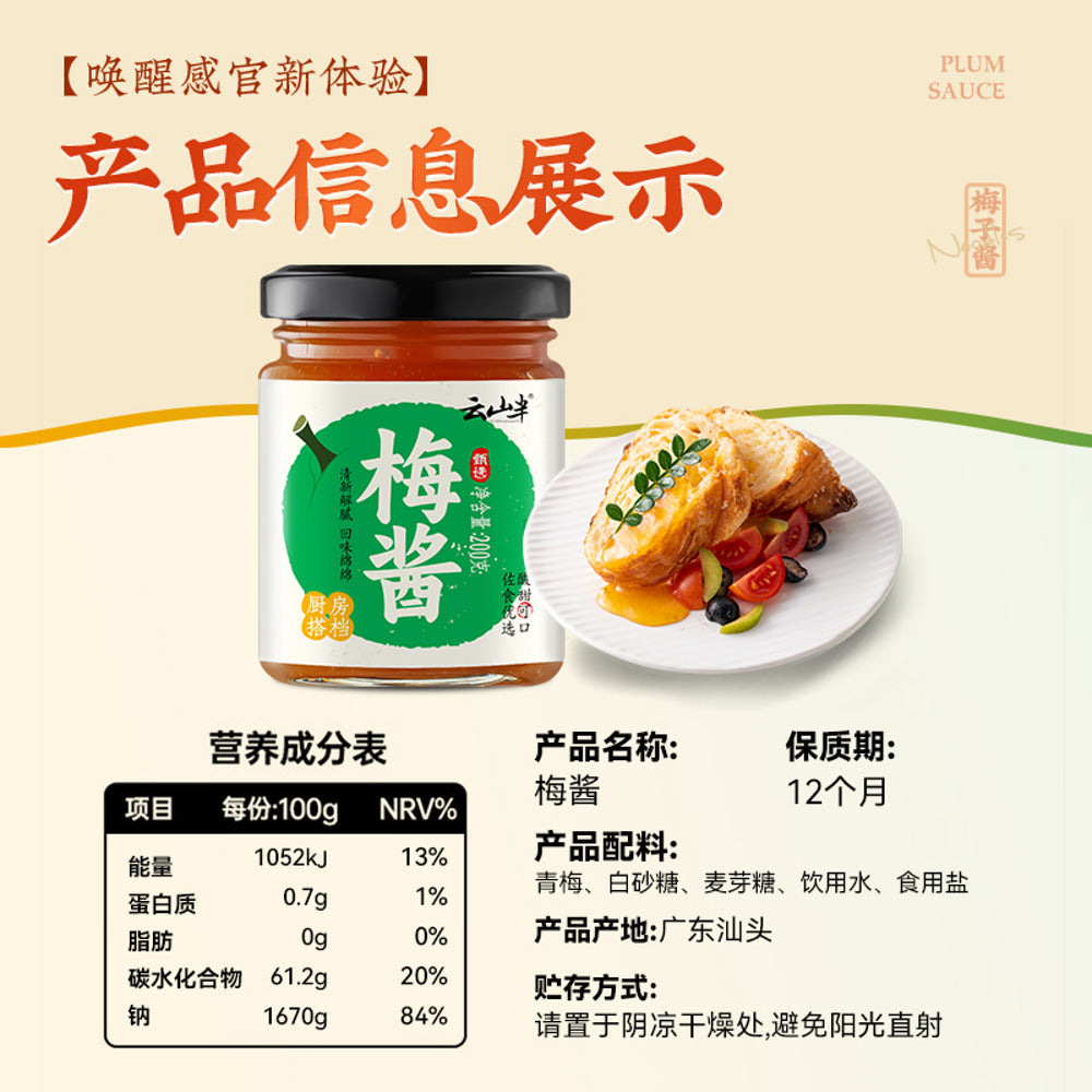 Yunshanban-Plum-Sauce-200g-–-Chinese-Plum-Dipping-Sauce-5