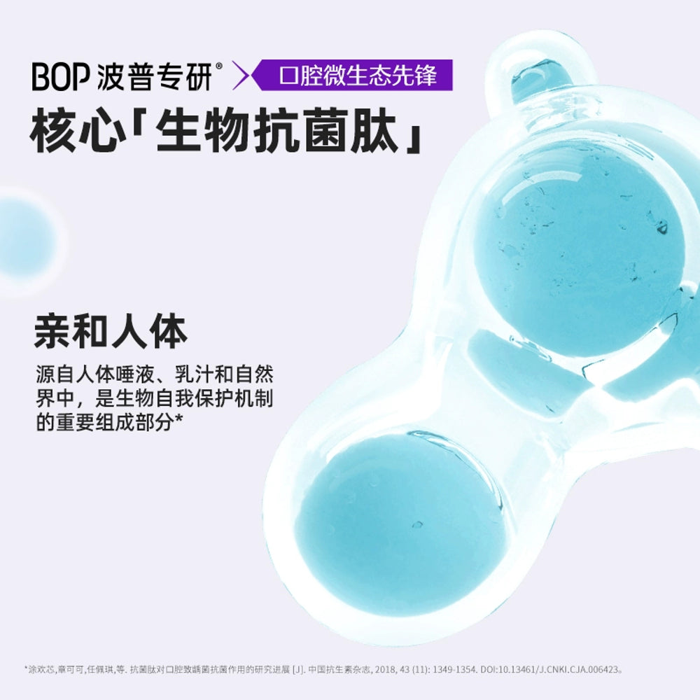 BOP-Antimicrobial-Peptide-Toothpaste---Stain-Removal-&-Whitening-120g-1