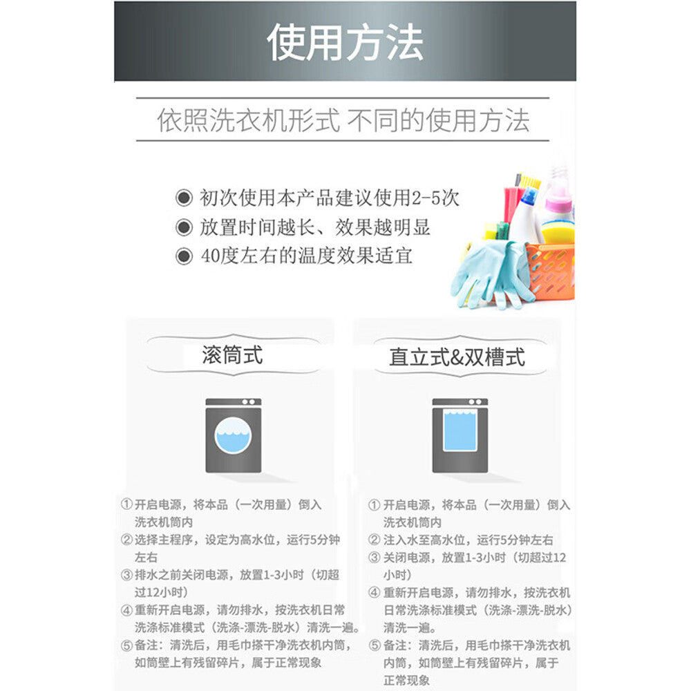 UYEKI-Washing-Machine-Tub-Mold-Remover-Liquid-900g-–-Oxygen-Based-Cleaner,-5-Uses-5