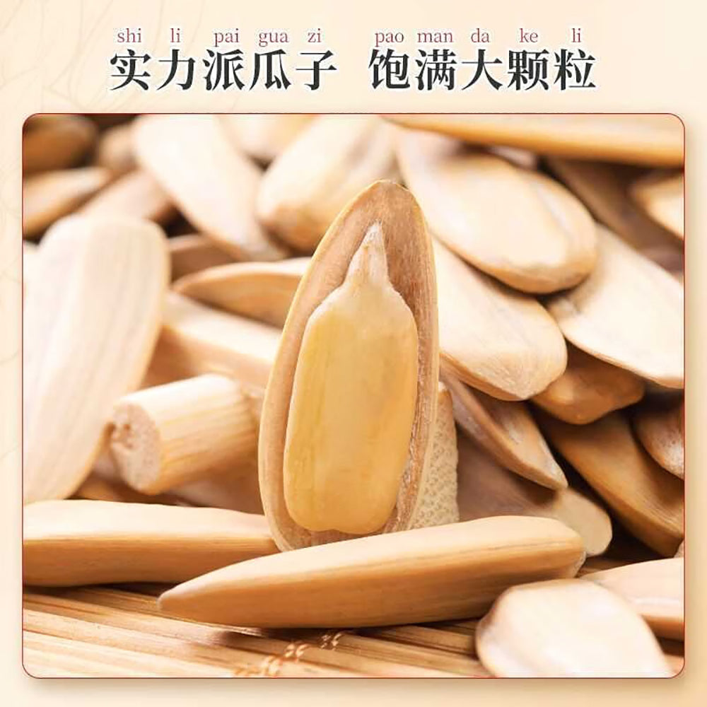 Qiaqia-Five-Spice-Sunflower-Seeds---228g-1