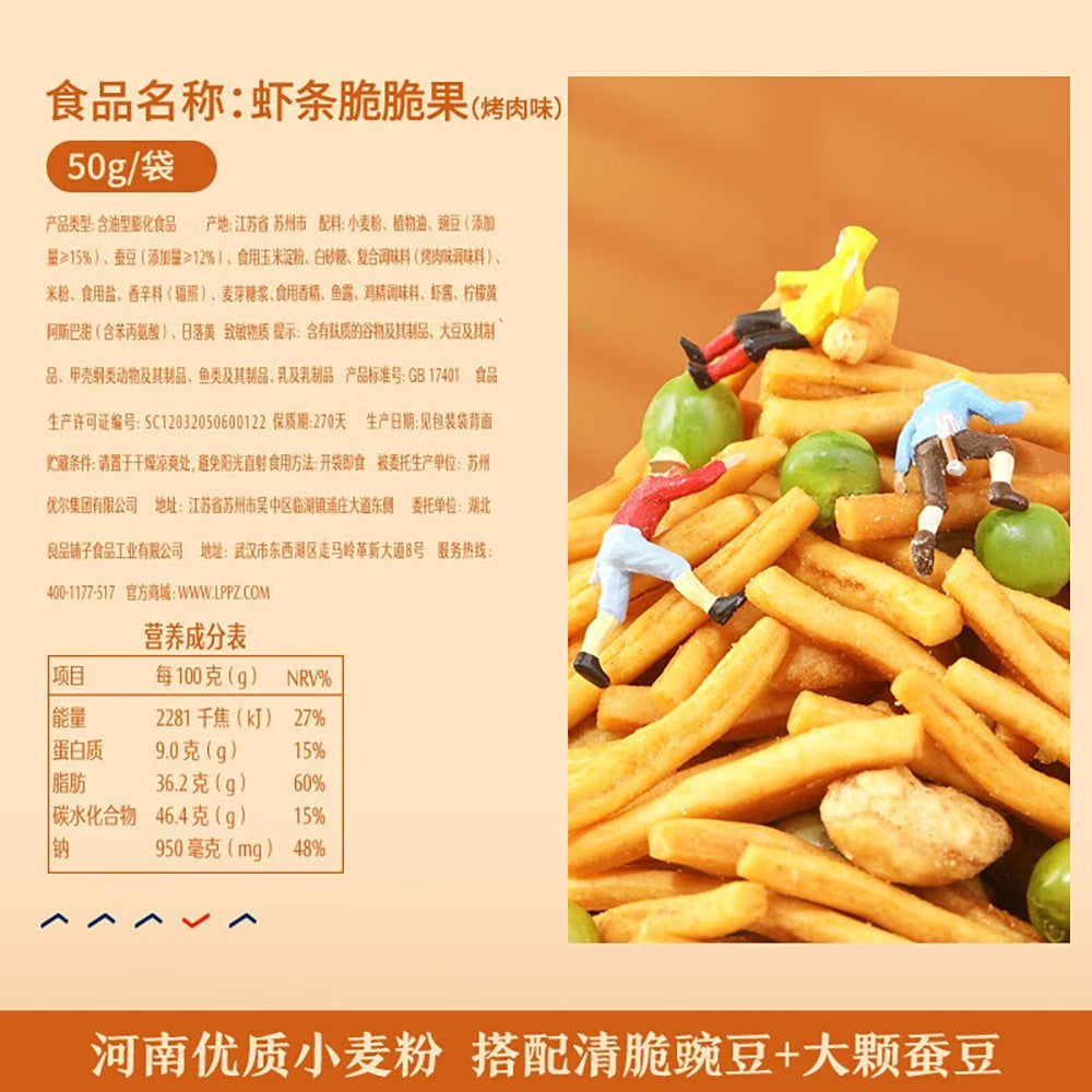 Bestore-Crispy-Shrimp-Strips-with-Roasted-Meat-Flavour-50g-1