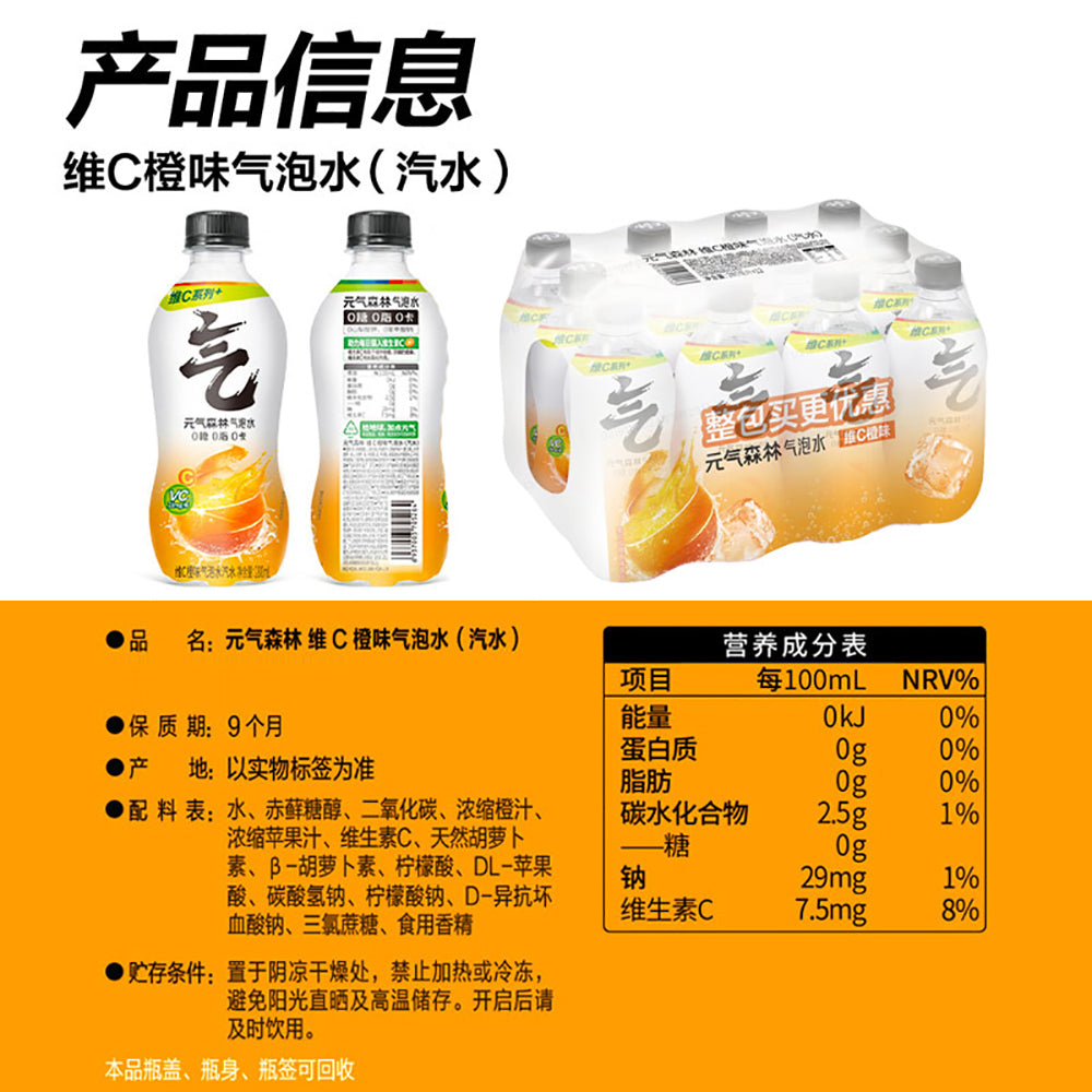 Genki-Forest-Sparkling-Water-VC-Orange-Flavor-280ml---Pack-of-24-1