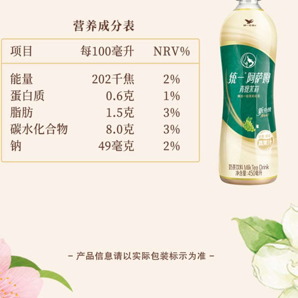 Uni-President-Assam-Milk-Tea-with-Green-Grape-&-Jasmine-Flavor---450ml-5