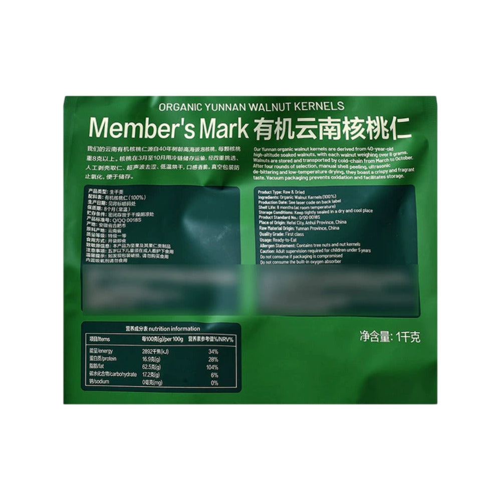Member's-Mark-Organic-Yunnan-Walnut-Kernels-1kg-(4-Packs)-–-Limited-Import-5