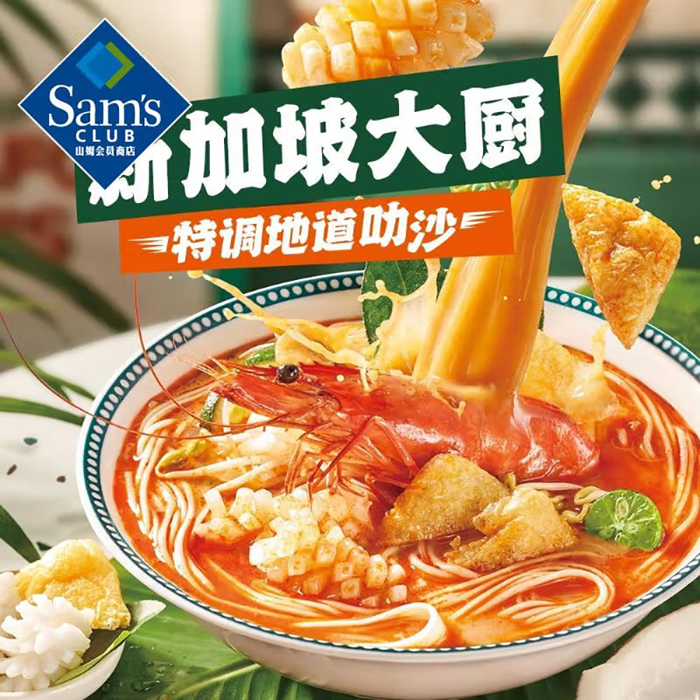 Ren-Zhang-Men-Laksa-Seafood-Noodles-Singapore-Style---5-Packs,-1.2475kg-1