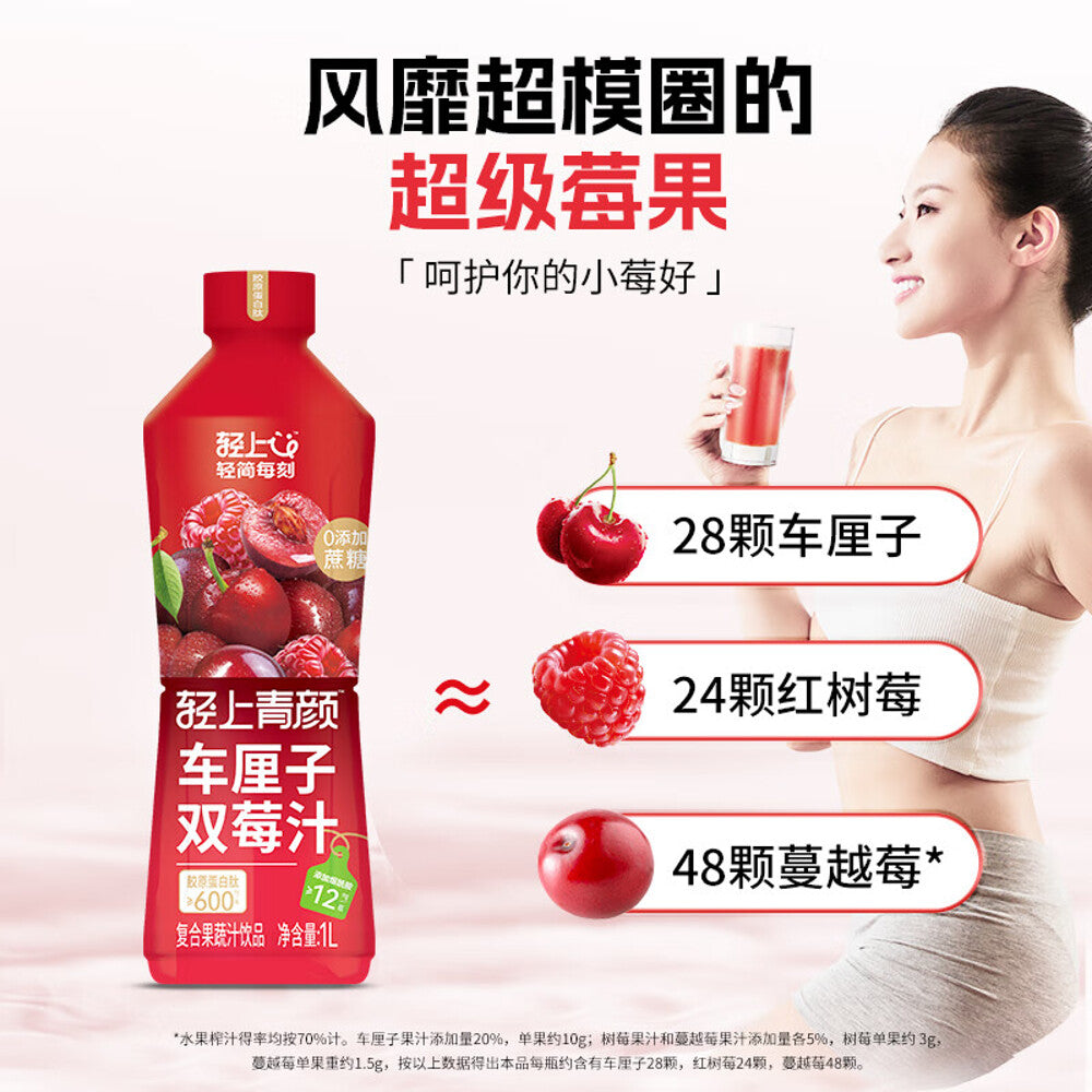 Qingshang-Cherry-&-Double-Berry-Juice-1L-–-No-Added-Sugar,-Collagen-Enhanced-Fruit-Beverage-4