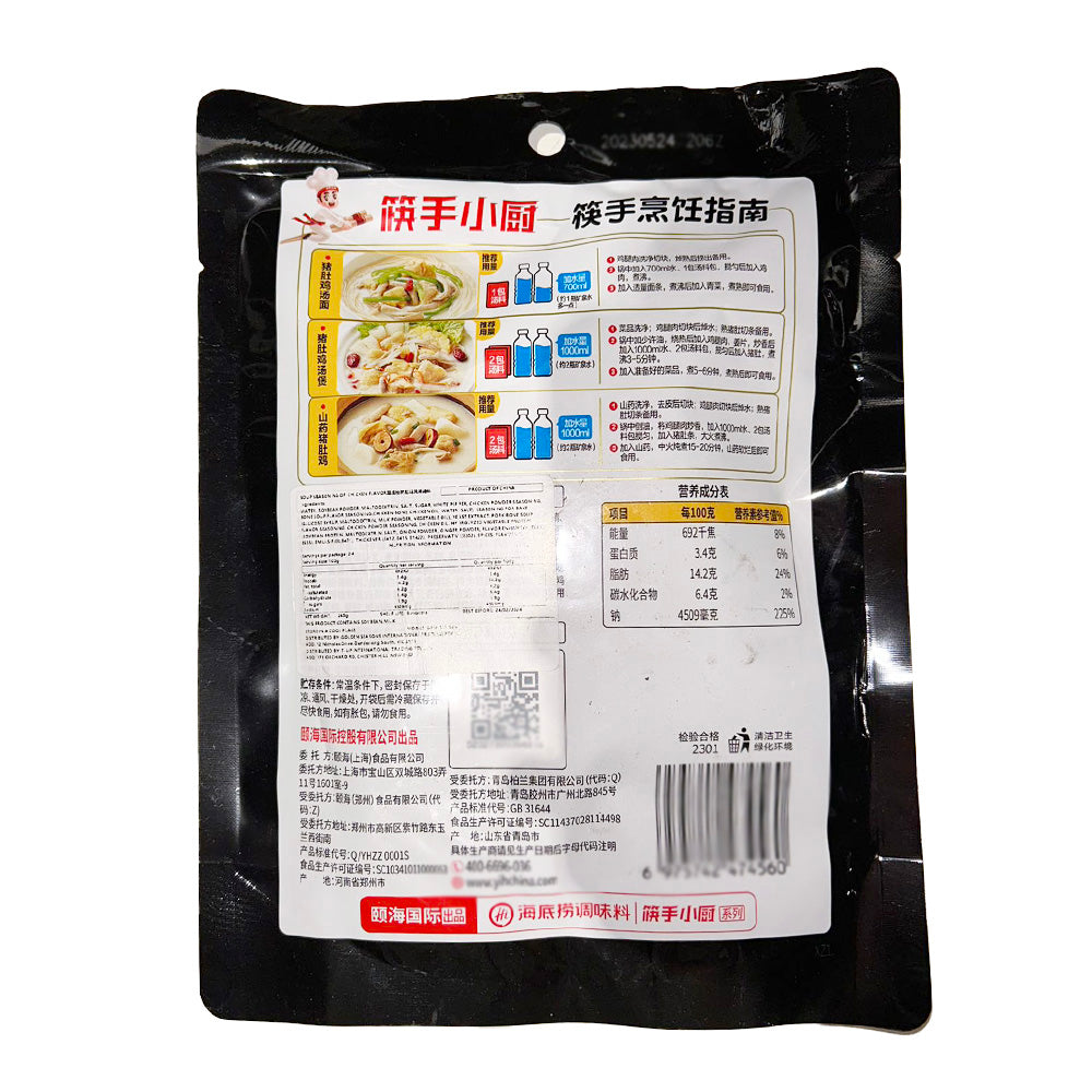 Haidilao-Chef's-Choice-Pork-Tripe-Chicken-Flavoured-Soup-Ingredients,-4-Pack,-240g-1