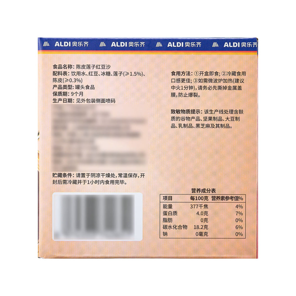 ALDI-Gu-Yue-Ren-Jia-Red-Bean-Paste-with-Tangerine-Peel-&-Lotus-Seeds-200g-x-2-–-Limited-Import---Sweet-Red-Bean-Soup-Dessert-5