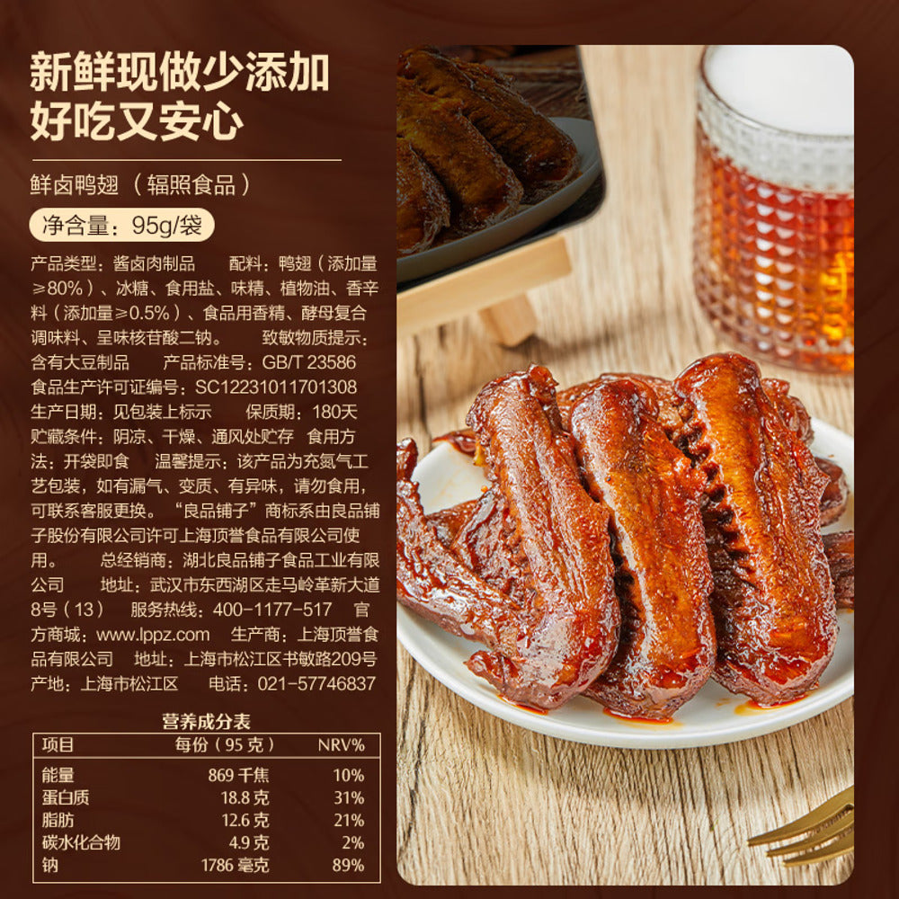 Bestore-Spiced-Braised-Duck-Wings-95g---Ready-to-Eat-Chinese-Lu-Wei-Snack-5