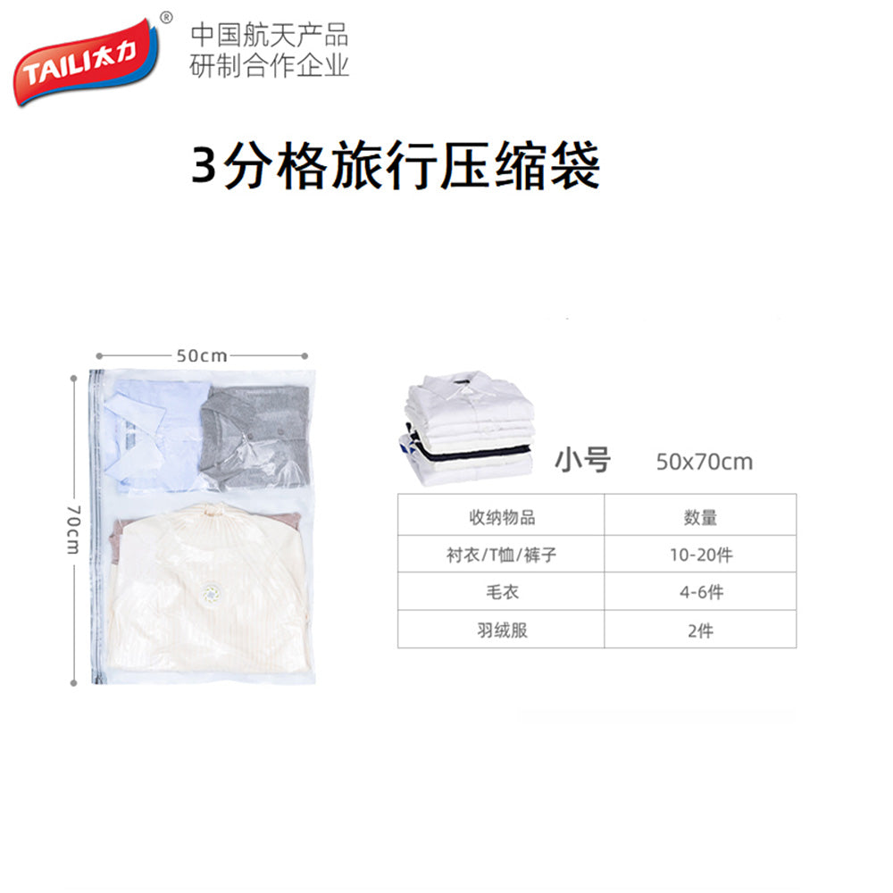 Taili-Venus-Compartment-Compression-Bags---No-Pump-1