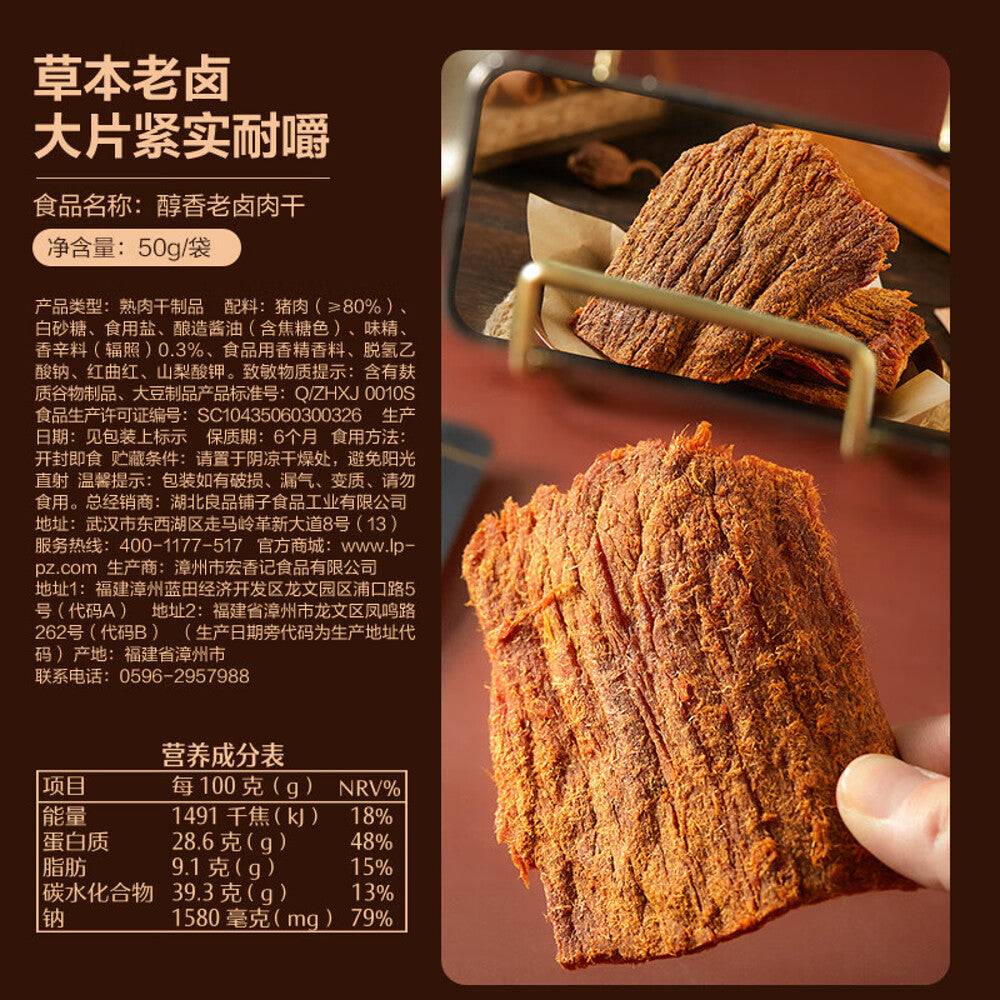 Bestore-Savory-Braised-Pork-Jerky---50g-1