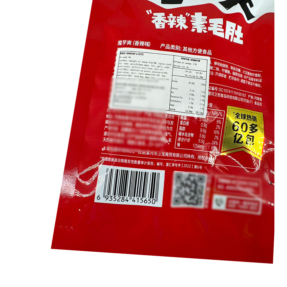 Weilong-Fragrant-Spicy-Konjac-Snack---80g-1