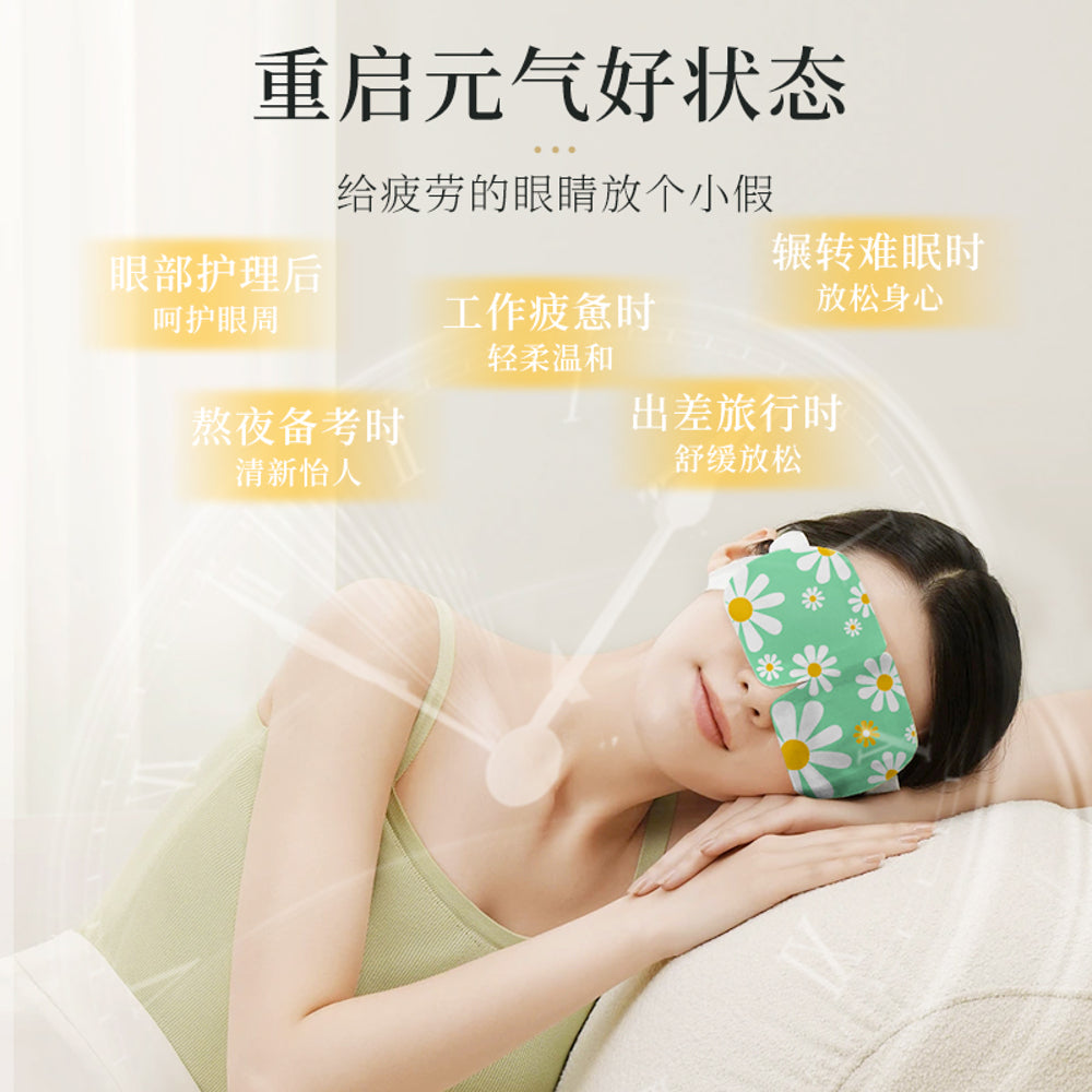 Haishe Hainuo Chamomile Steam Eye Mask - 10 Pieces-1