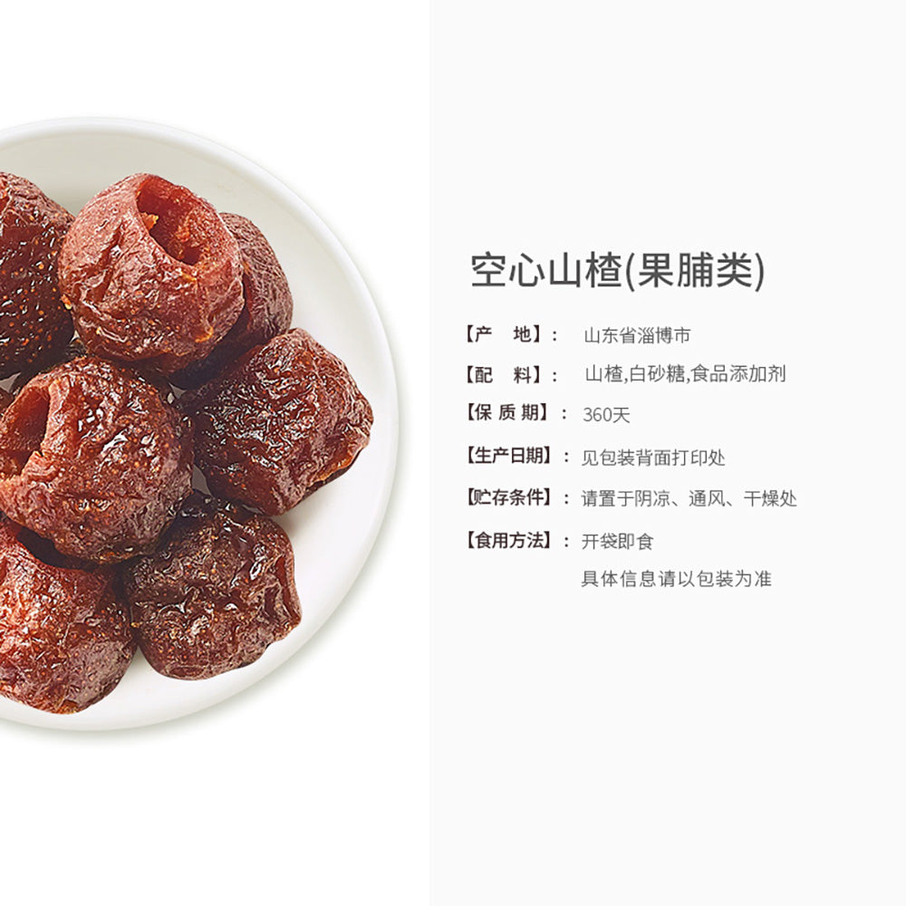 Laiyifen-Hollow-Hawthorn-Snack-108g-1