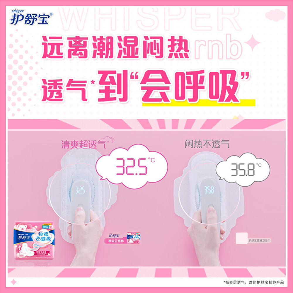 Whisper-Ultra-Thin-Daily-Use-Sanitary-Pads,-240mm,-Pack-of-10-1