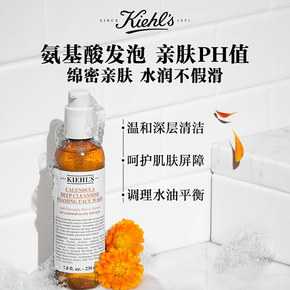 Kiehl's-Calendula-Deep-Cleansing-Foaming-Face-Wash---230ml-1