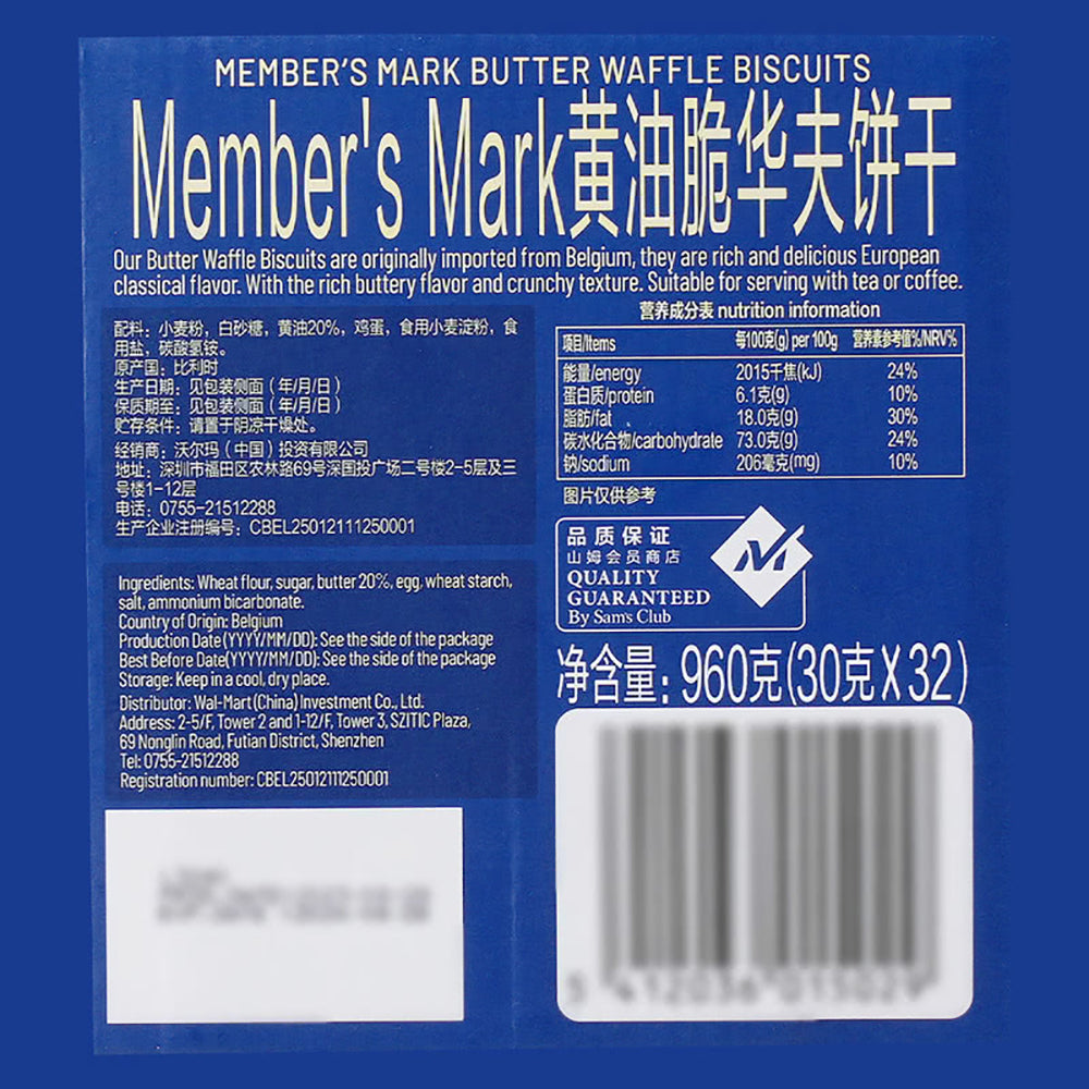 Member's-Mark-Imported-Butter-Waffle-Biscuits---960g-1