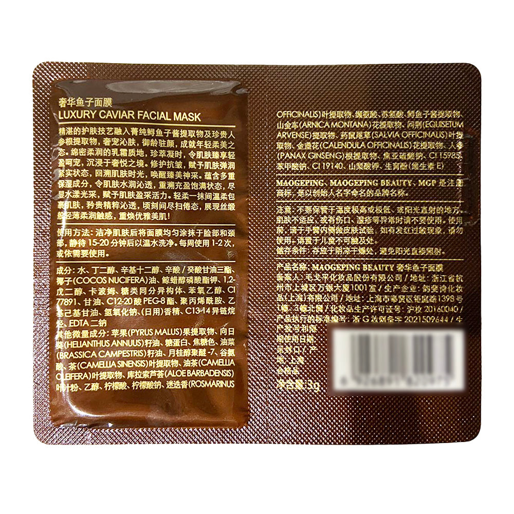 Maogeping-Luxury-Caviar-Facial-Mask-Sample---3g-1