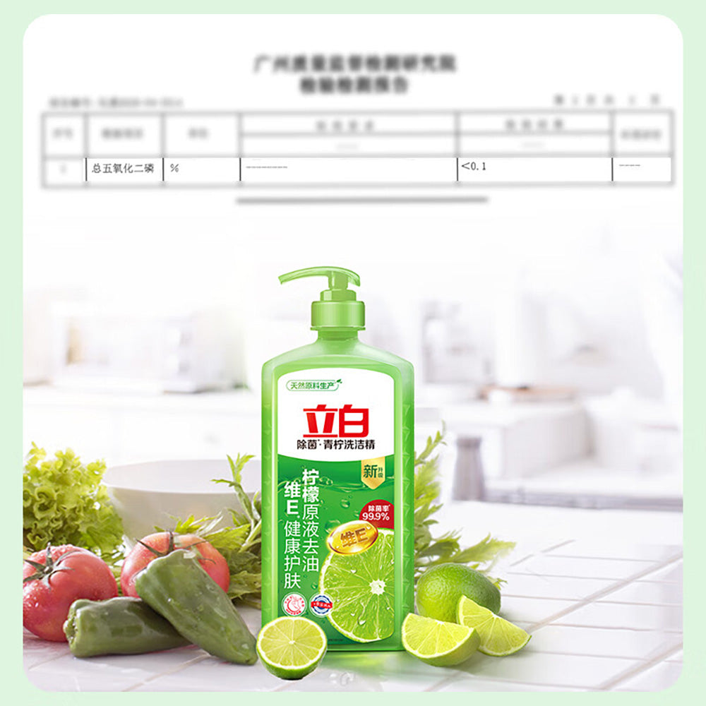 Libai-Lime-Dishwashing-Liquid-Premium-Pack-1.45kg-1