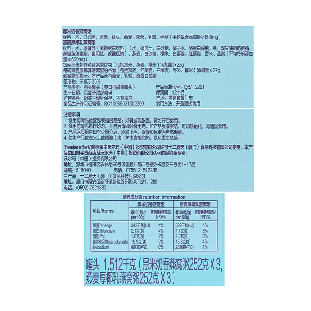 Member's-Mark-Bird's-Nest-Porridge---252g-x-6-Bottles-1