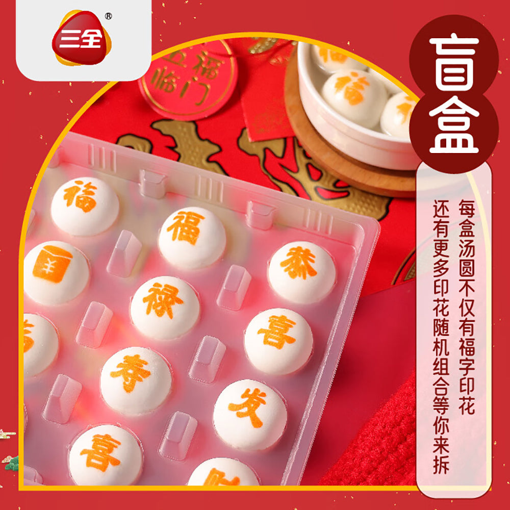 [Frozen]-Sanquan-Lucky-Red-Bean-Soup-Dumplings-320g-1