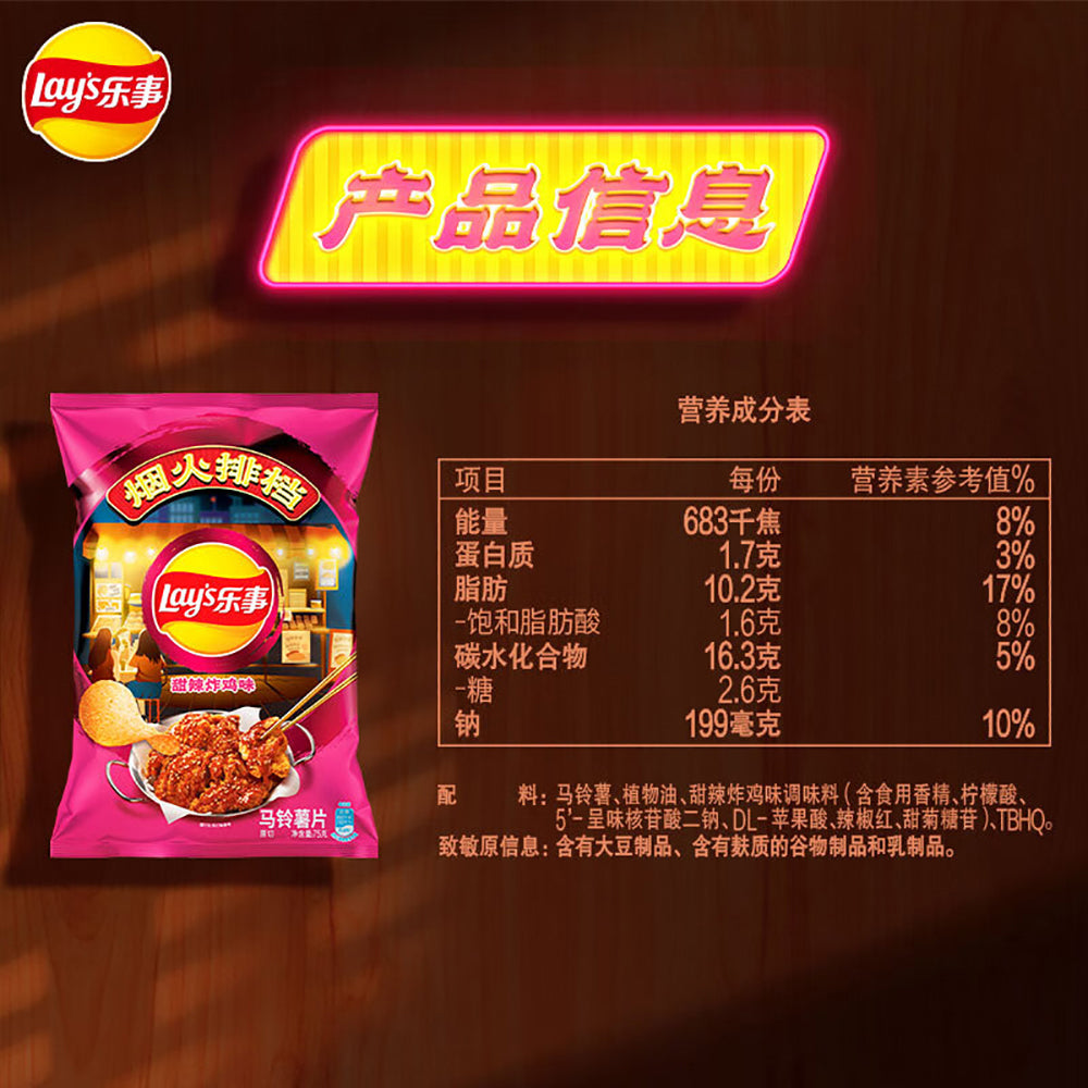 Lay's-Potato-Chips-Sweet-and-Spicy-Fried-Chicken-Flavor---70g-1