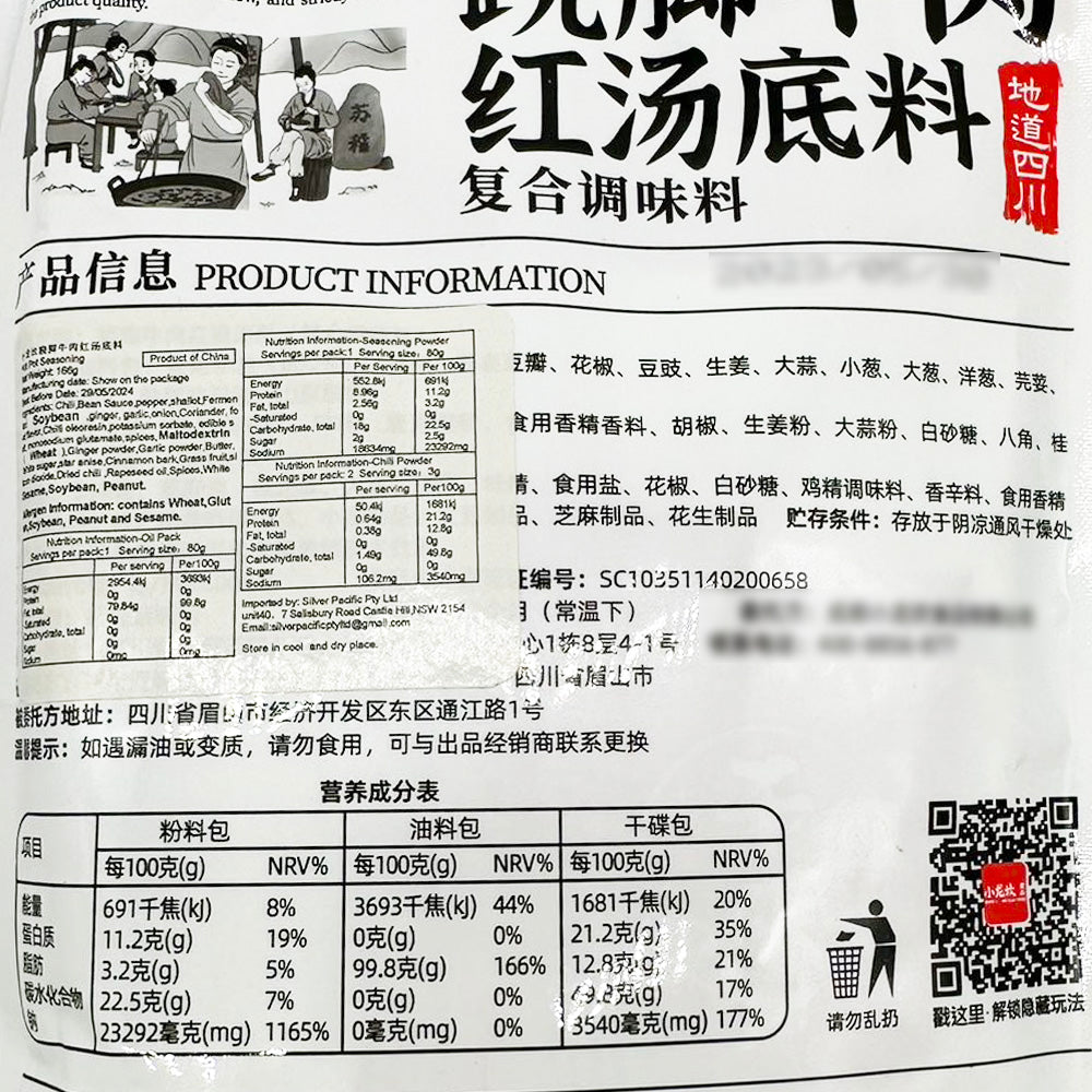 Shoo-Loong-Kan-Spicy-Beef-Soup-Base---166g-1