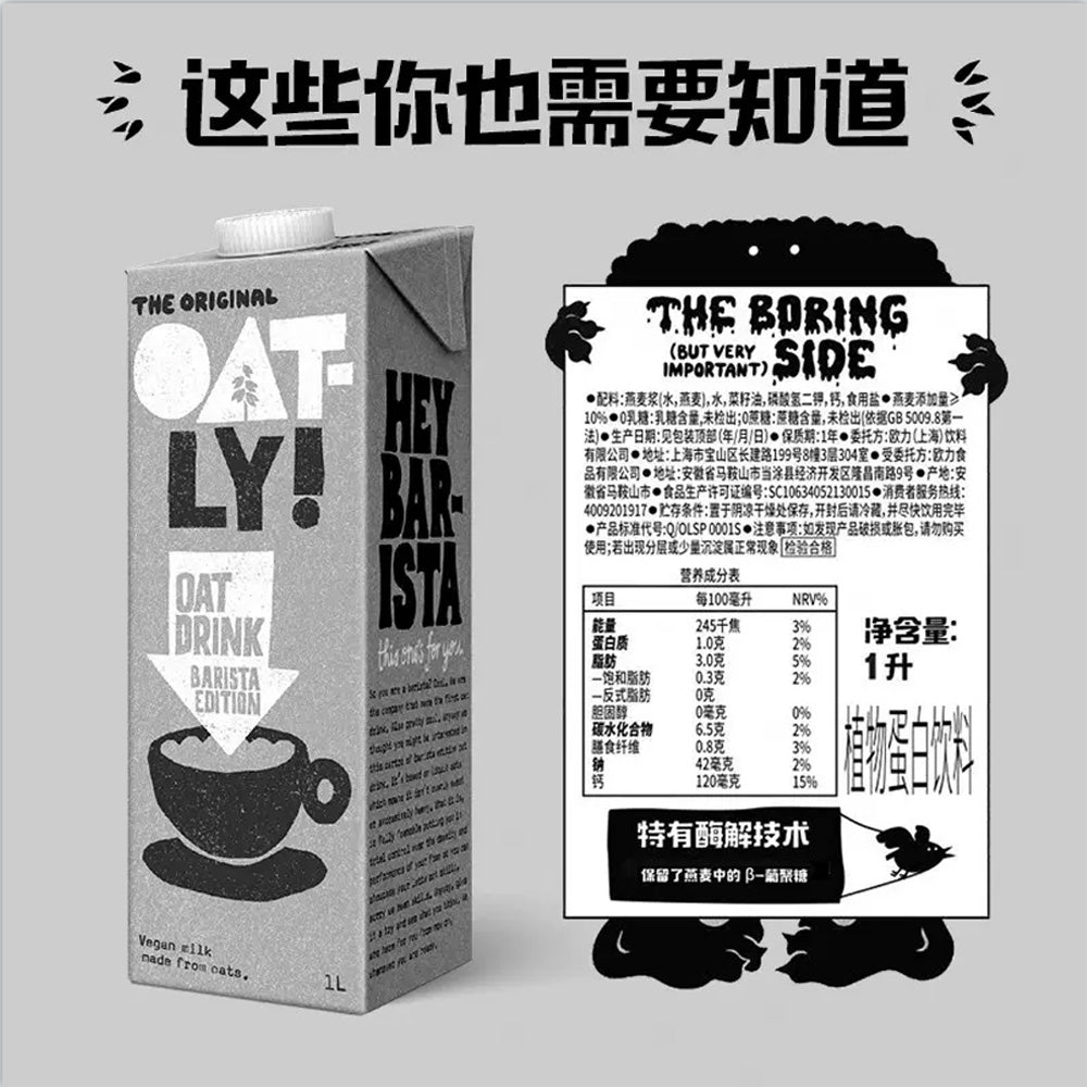 Oatly-Oat-Milk-Barista-Edition---1L-1