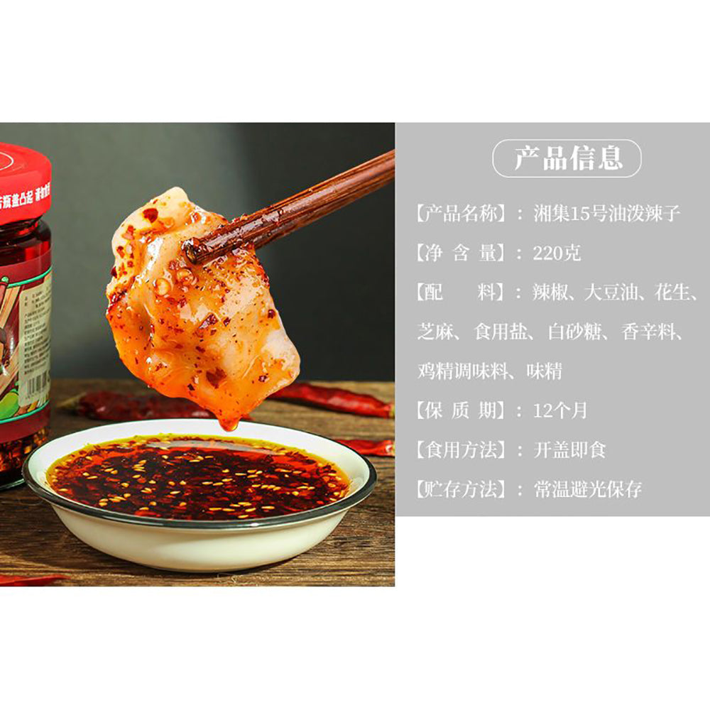 Xiangji-No.-15-Spicy-Chili-Oil---220g-1