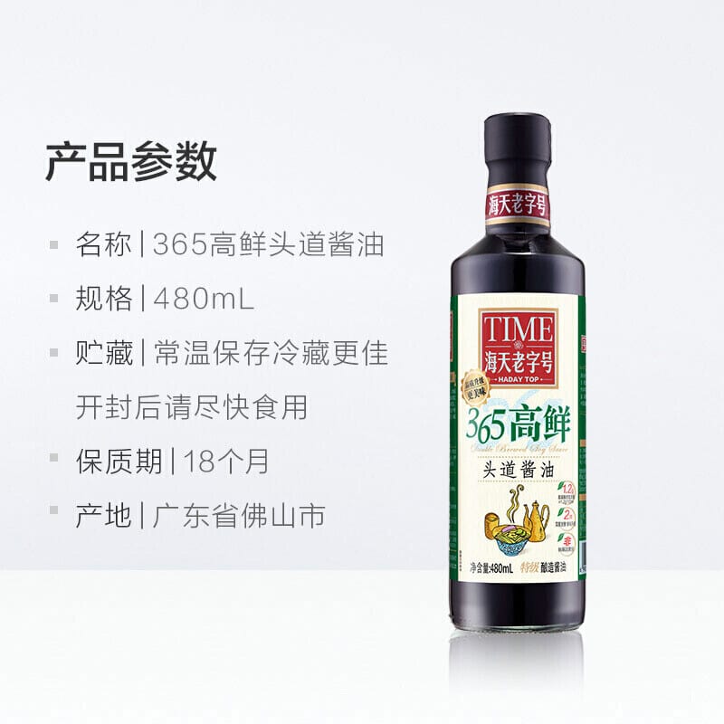 Haday-Top-365-Premium-Deluxe-Soy-Sauce---480ml-1