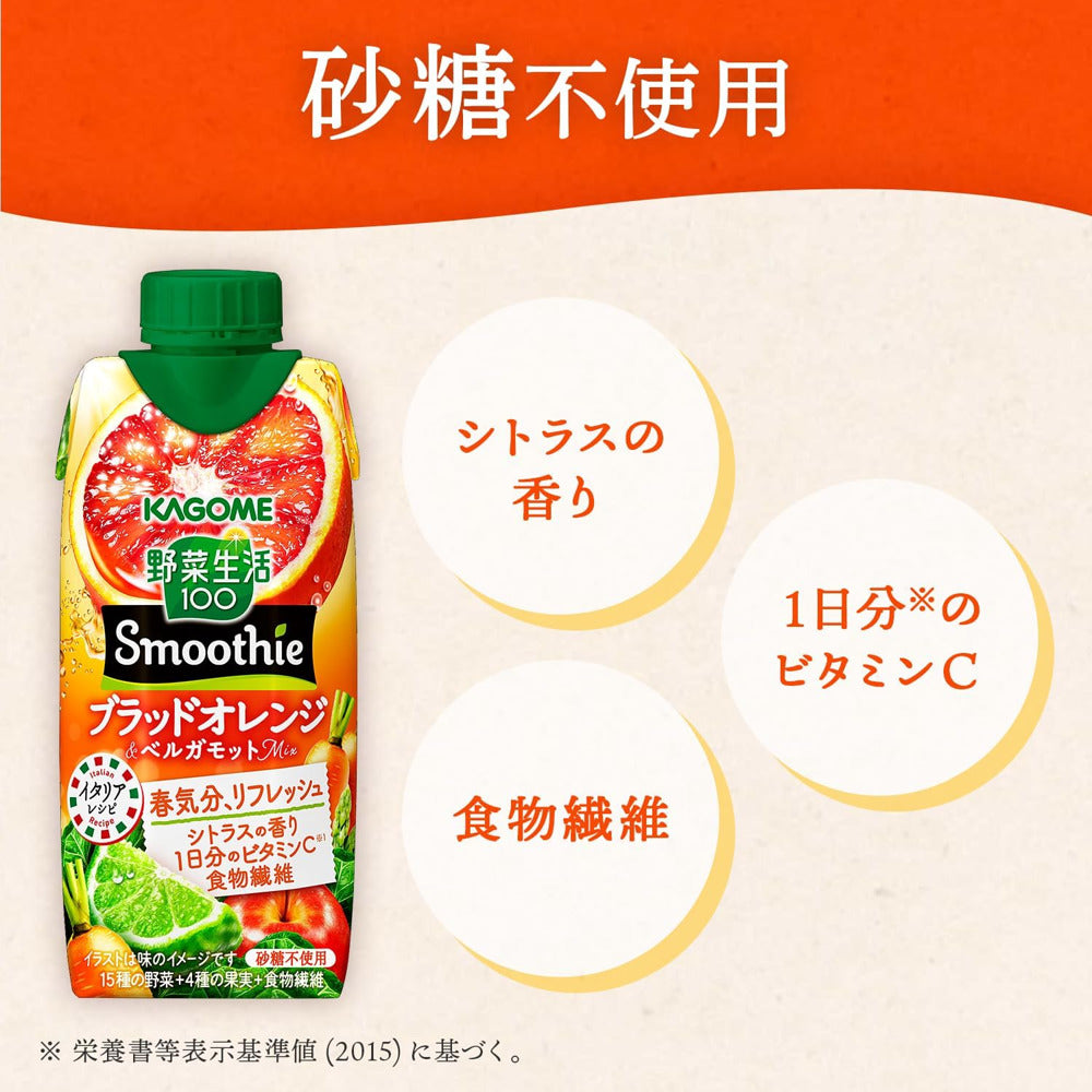 Kagome-Blood-Orange-&-Bergamot-Smoothie-330ml-5