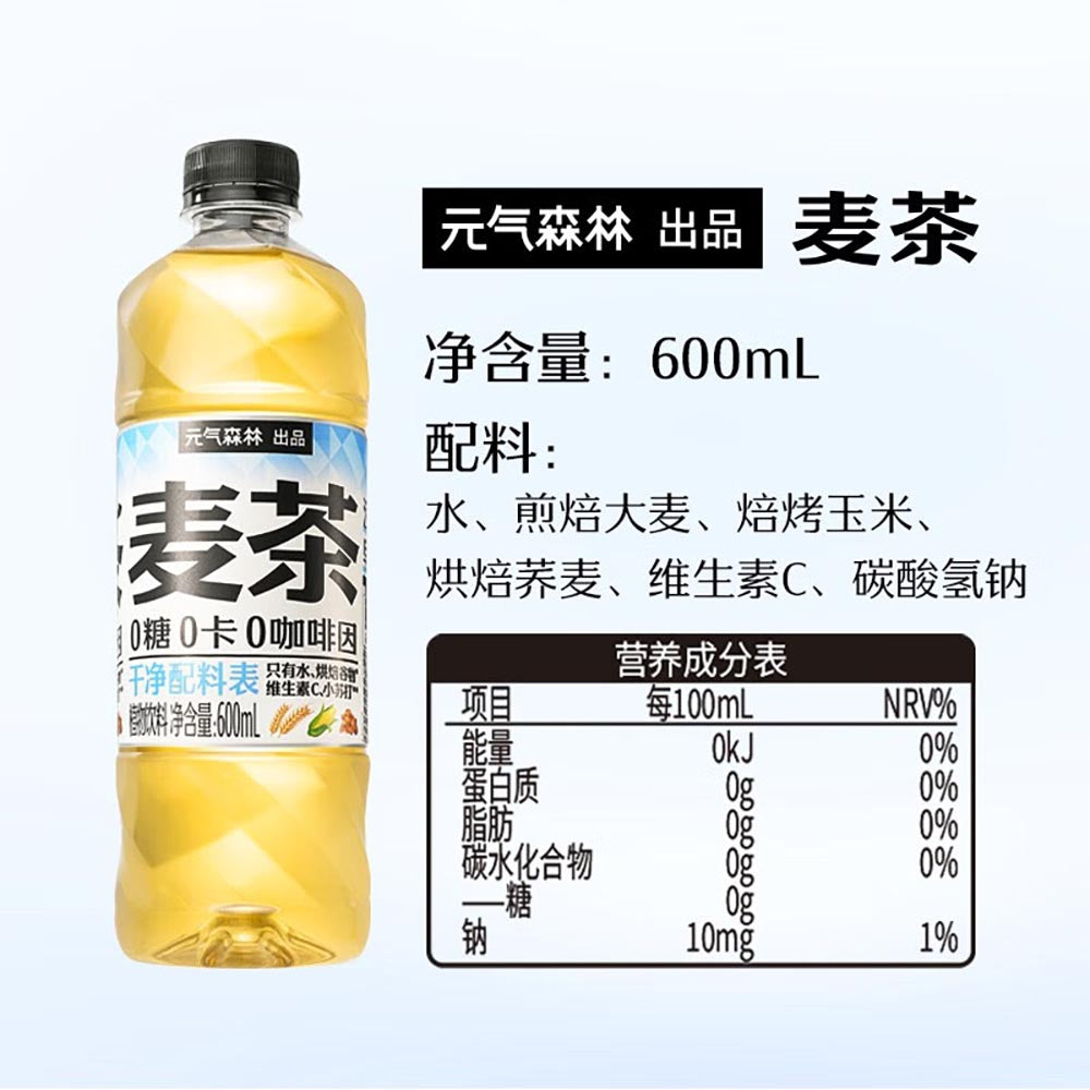 Genki-Forest-Barley-Tea---600ml-1